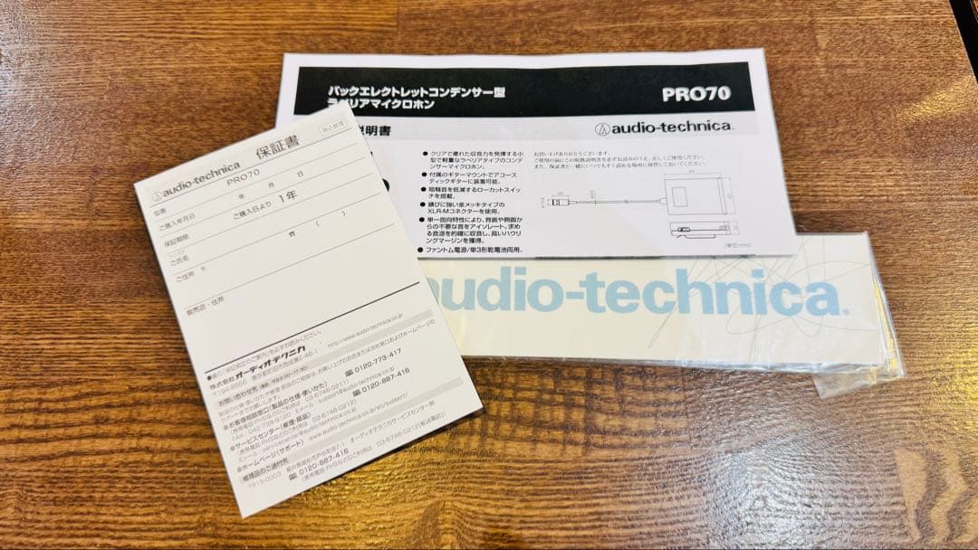 audio-technica PRO 70 コンデンサーマイク