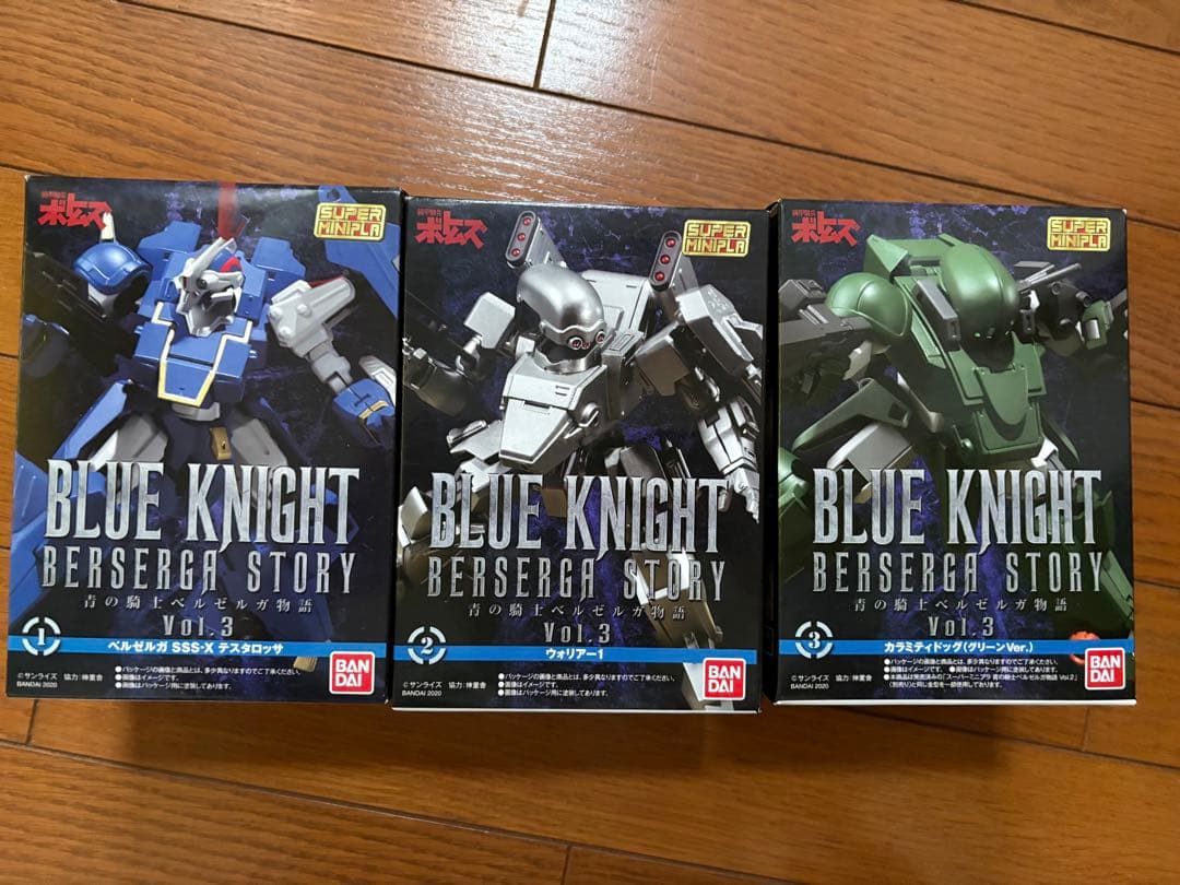 青の騎士ベルゼルガ物語　バンダイ　スーパーミニプラ　vol.3 3体セット