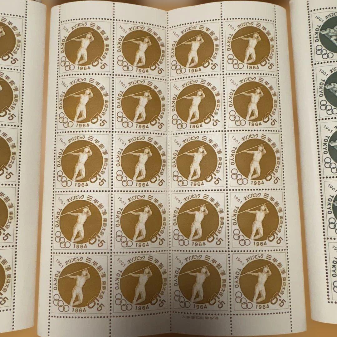 オリンピック関連スタンプセット 1961年・1964年