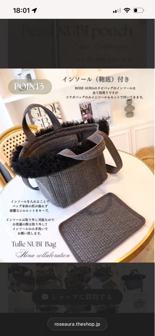 断捨離さん専用 ROSEAURAチュールヌビバック　hinaコラボ