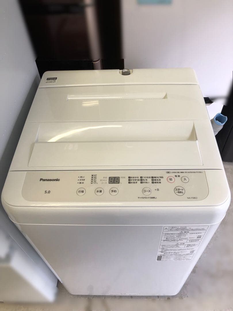 新生活家電2点セット537