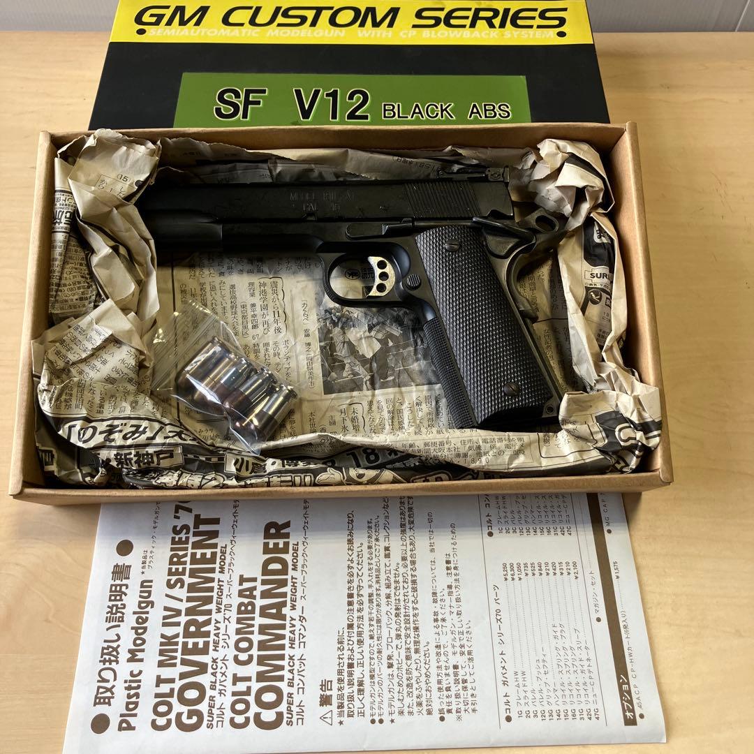 MGC MODELA 1911-AI プラスチック　モデルガン　①