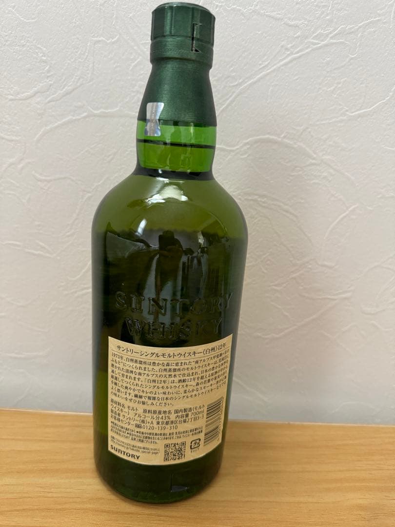 白州 12年 ウイスキー サントリー