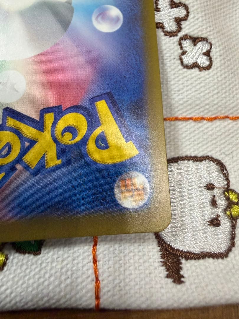 ポケモンカードMEGAドリームex メガゲンガーexSAR