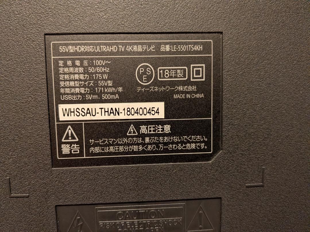 4K液晶テレビ 55インチ Wチューナー ティーズネットワーク