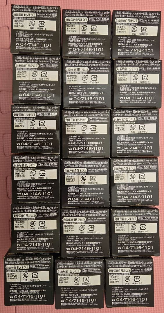 【未開封品】ドラゴンボールZワールドコレクタブルフィギュアvol.18種コンプ