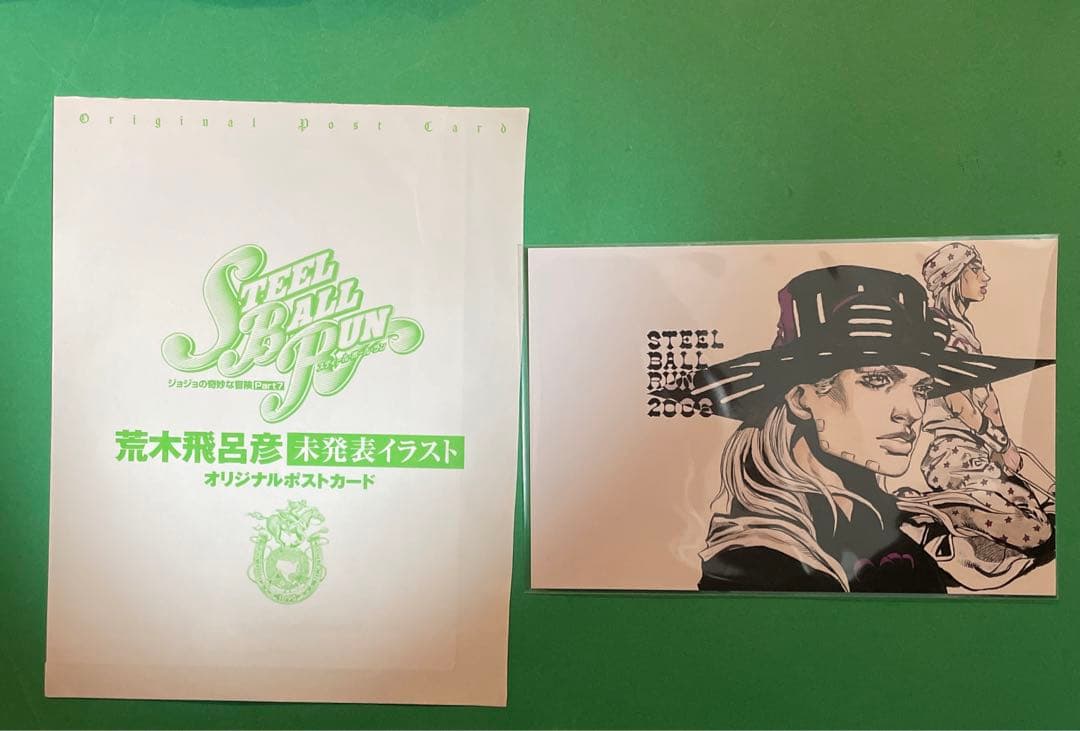 ジョジョの奇妙な冒険　7部　ジョニィ　ジャイロ　オリジナルポストカード