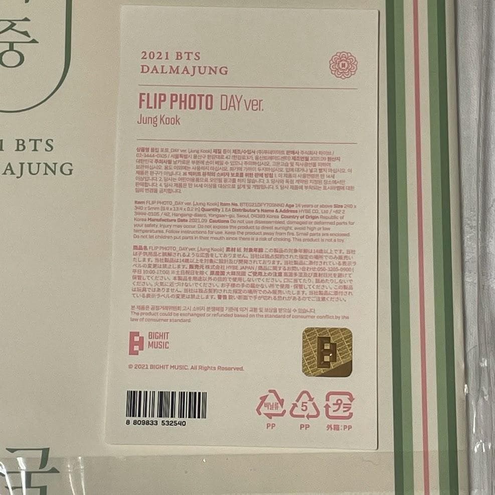 【ラスト1】BTS Dynamite FINE ART PRINT