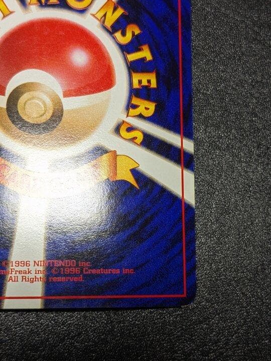 ポケモンカード 旧裏 わるいアーボック