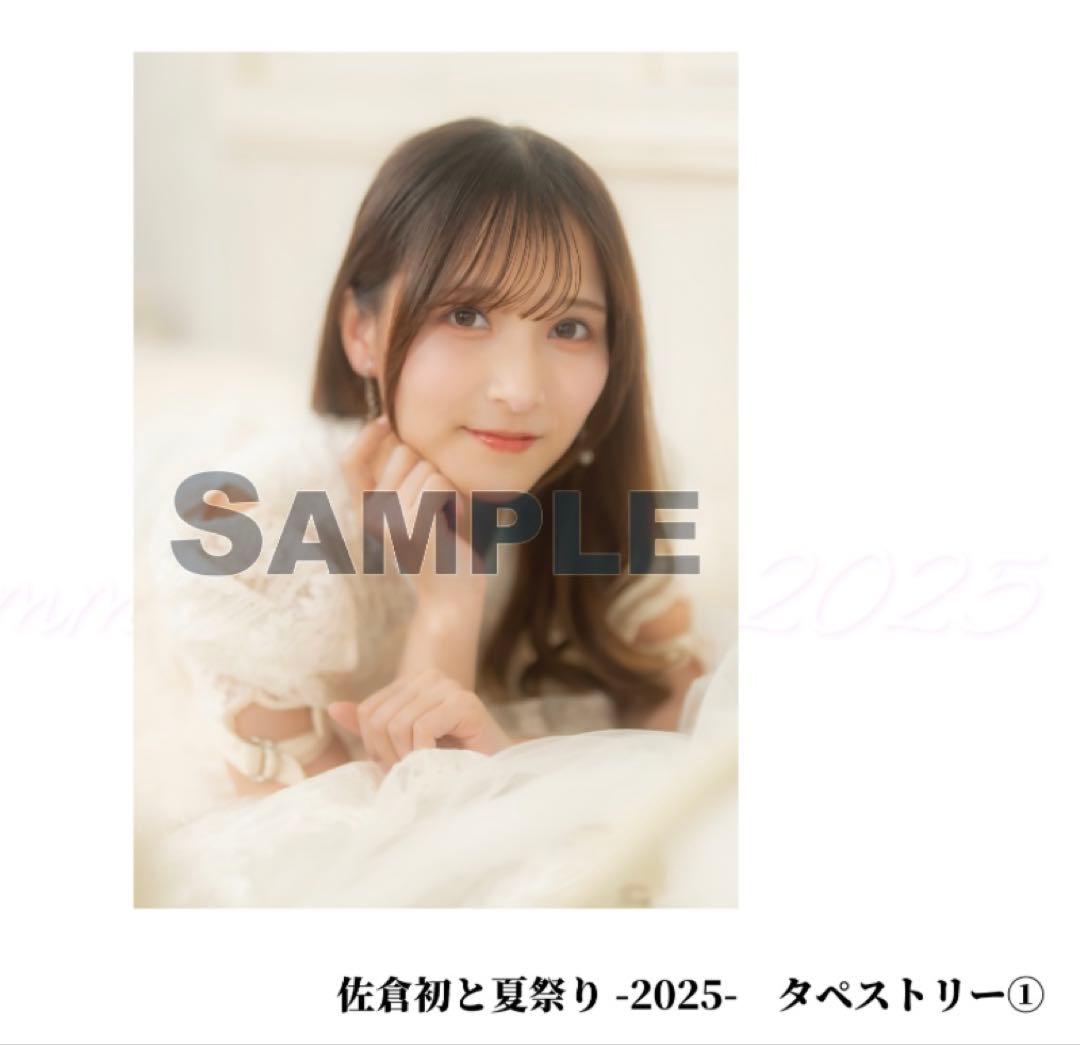 佐倉初、宮瀬玲奈グッズまとめ