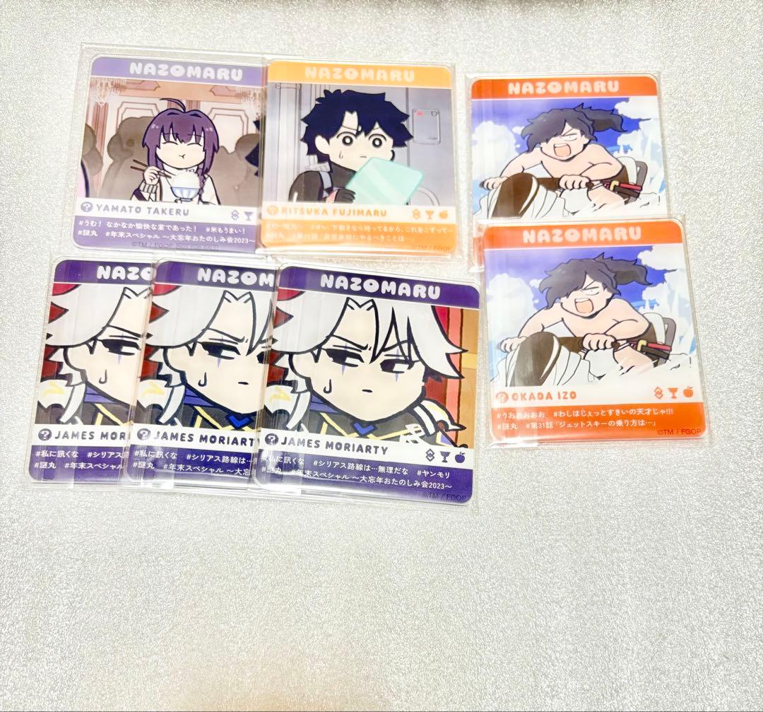 藤丸立香はわからない　謎丸　クリアカードセット　モリアーティ　特典ヤマトタケル