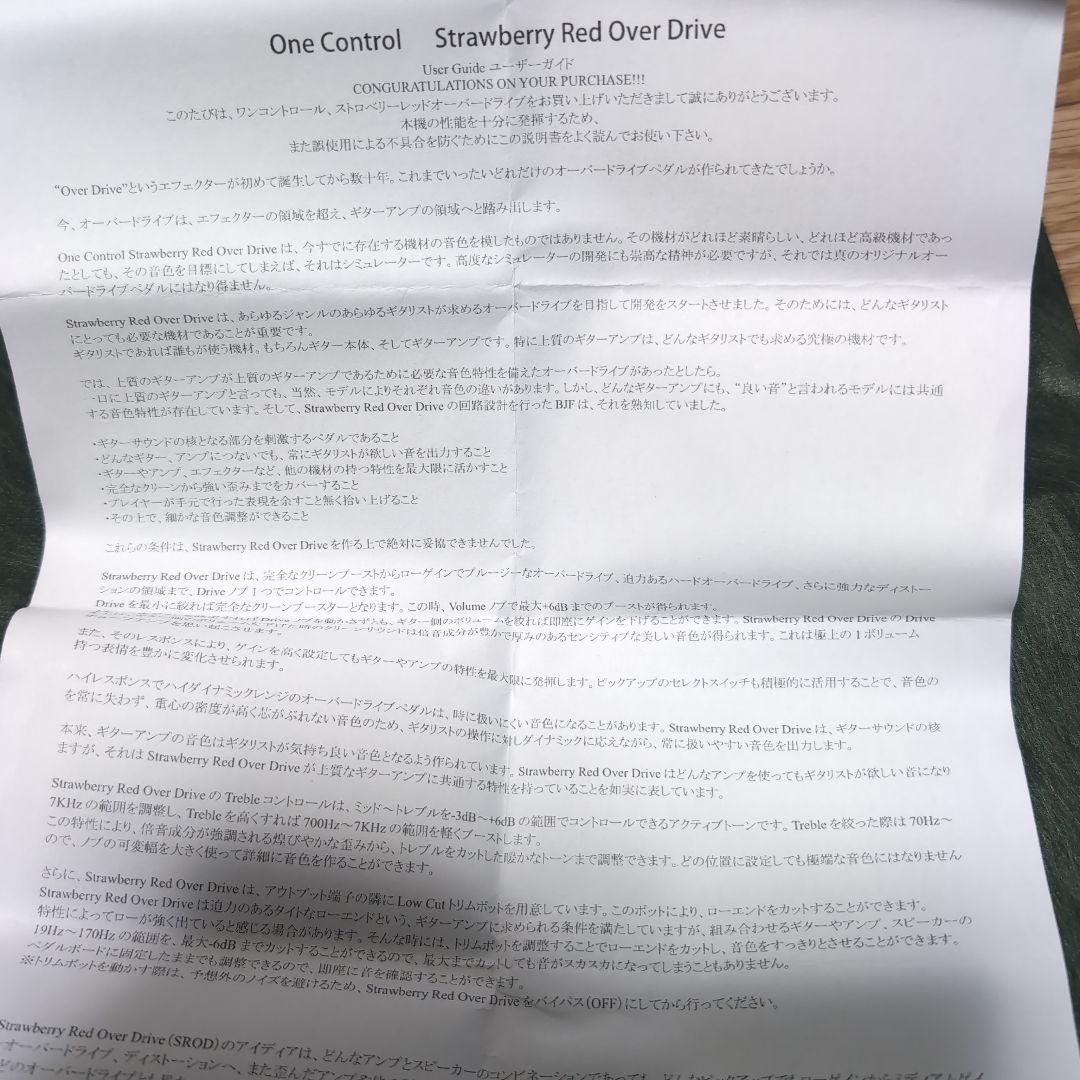 配信機器・PA機器・レコーディング機器 One Control Strawberry Red Overdrive