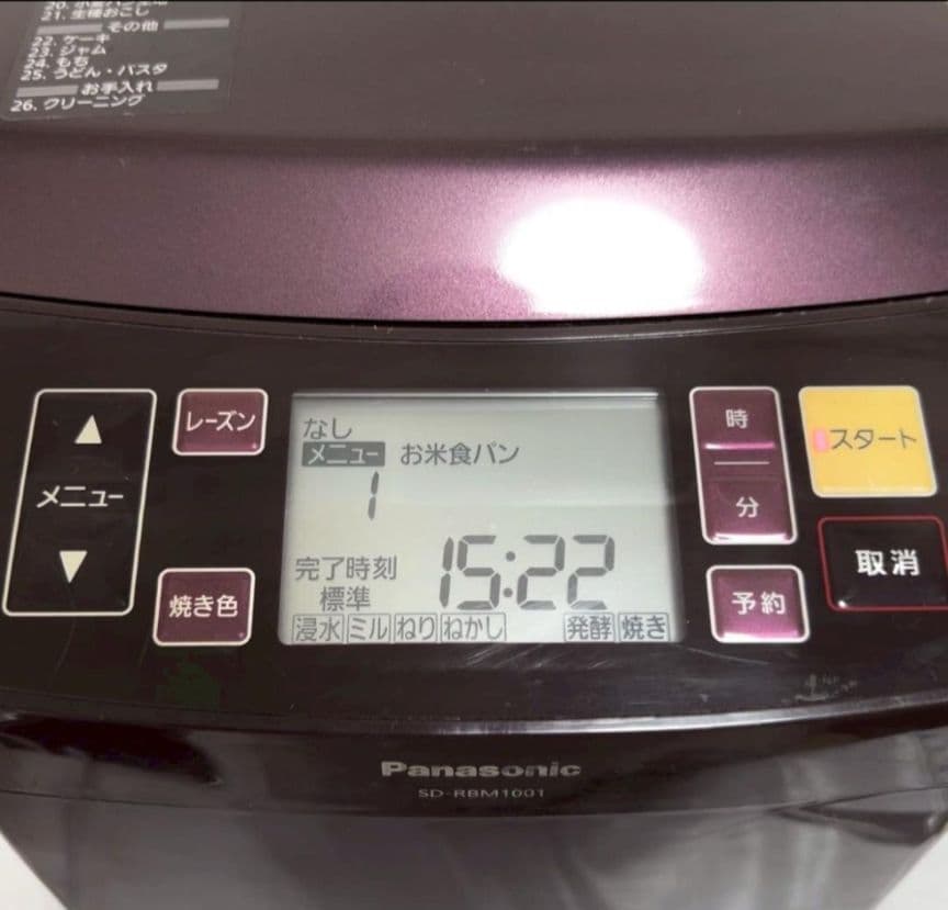 16日まで値下げ★動作保証付　パナソニック ホームベーカリー ゴパン