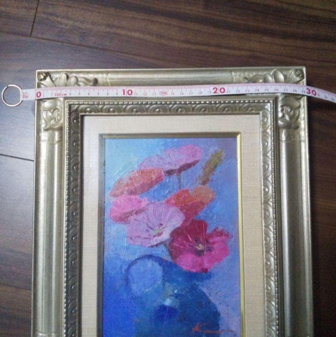 額付き‼️ 油絵 紺野八郎 「 水差しのポピー」