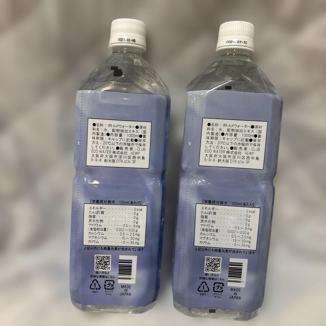 Life Essence ２本　格安　美容プラセンタ ２本付き