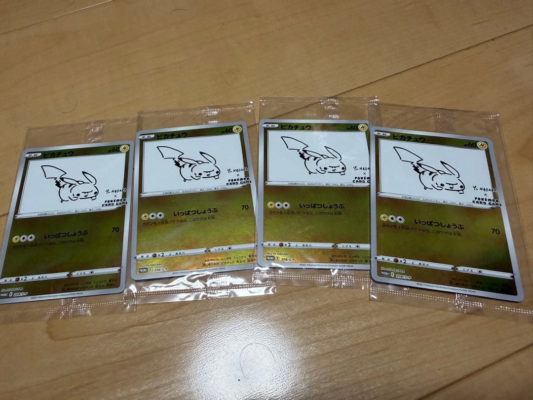 ポケモンカードゲーム Yu NAGABA プロモカード ピカチュウ 4枚