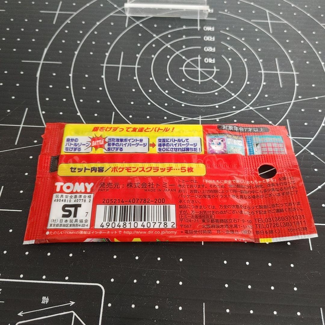 TOMY ポケモンスクラッチ 第2弾 未開封品 5枚入りパック