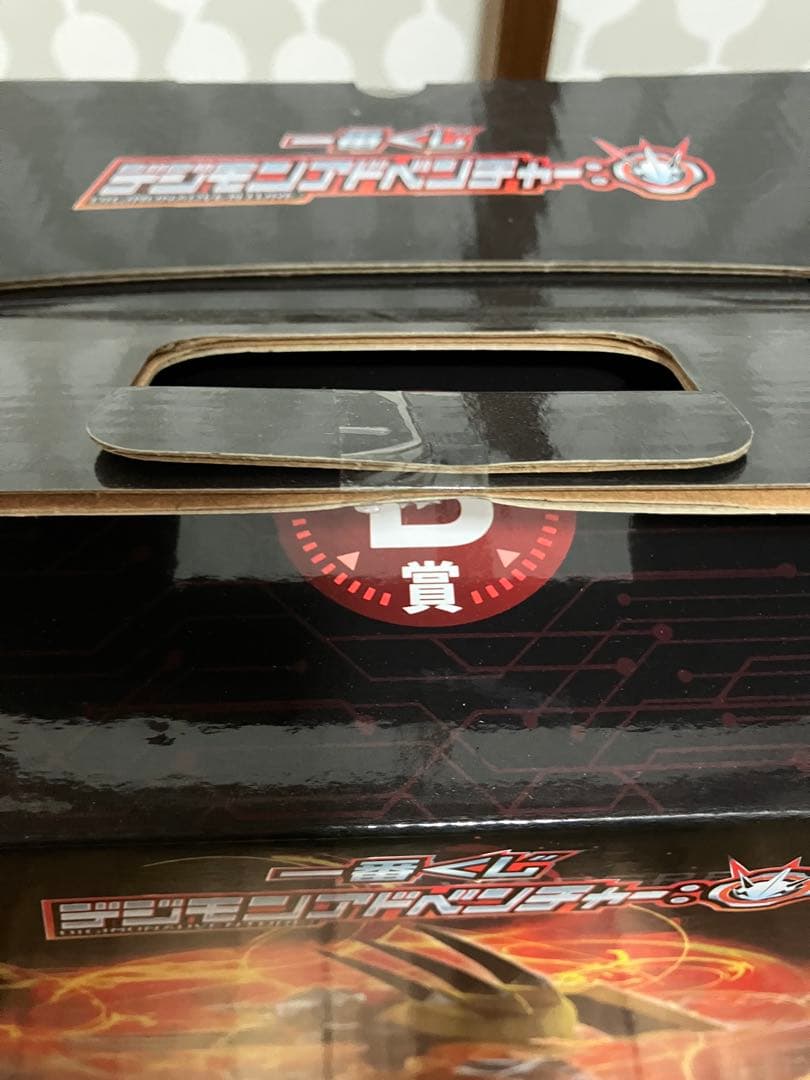 一番くじ　デジモンアドベンチャー　B賞　ウォーグレイモン