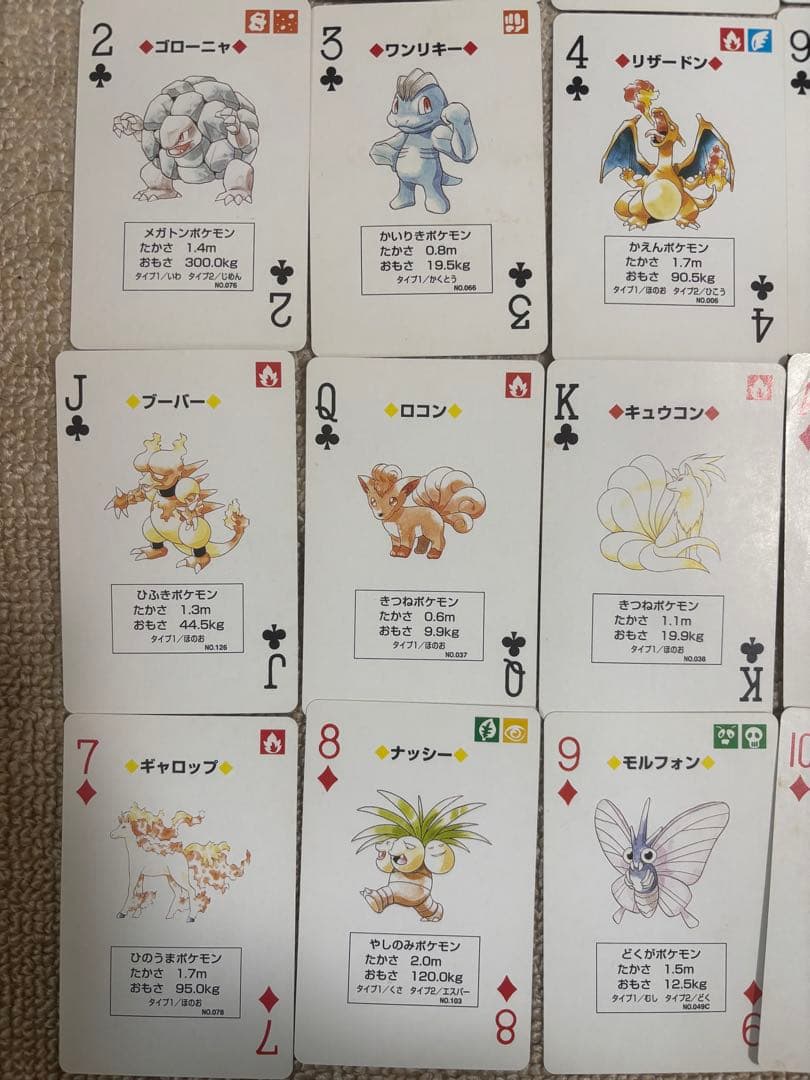 【値下げ交渉可！】ポケモントランプ　ピカチュウバージョン