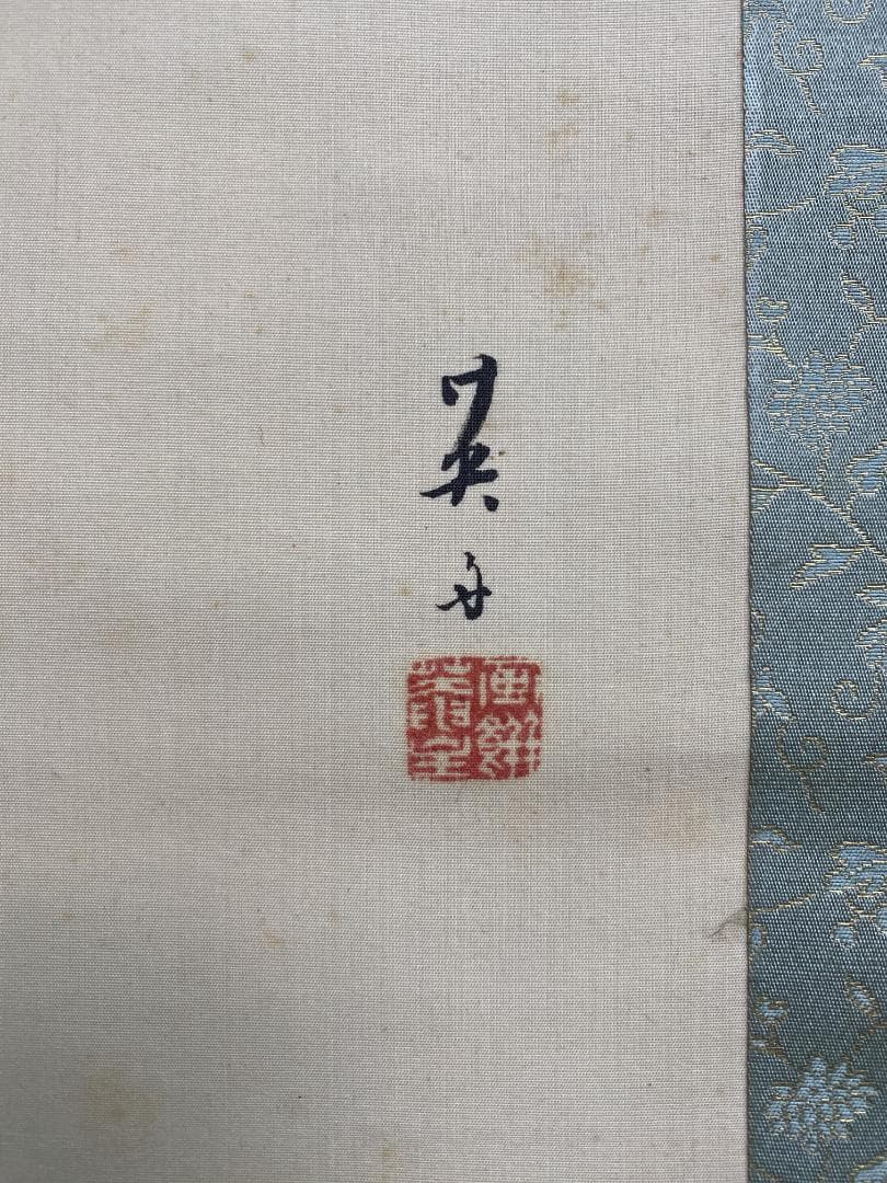 ア*ー様 加藤英舟『春信』雀 花鳥図 共箱 四条派 愛知生まれ 絹本 掛軸231