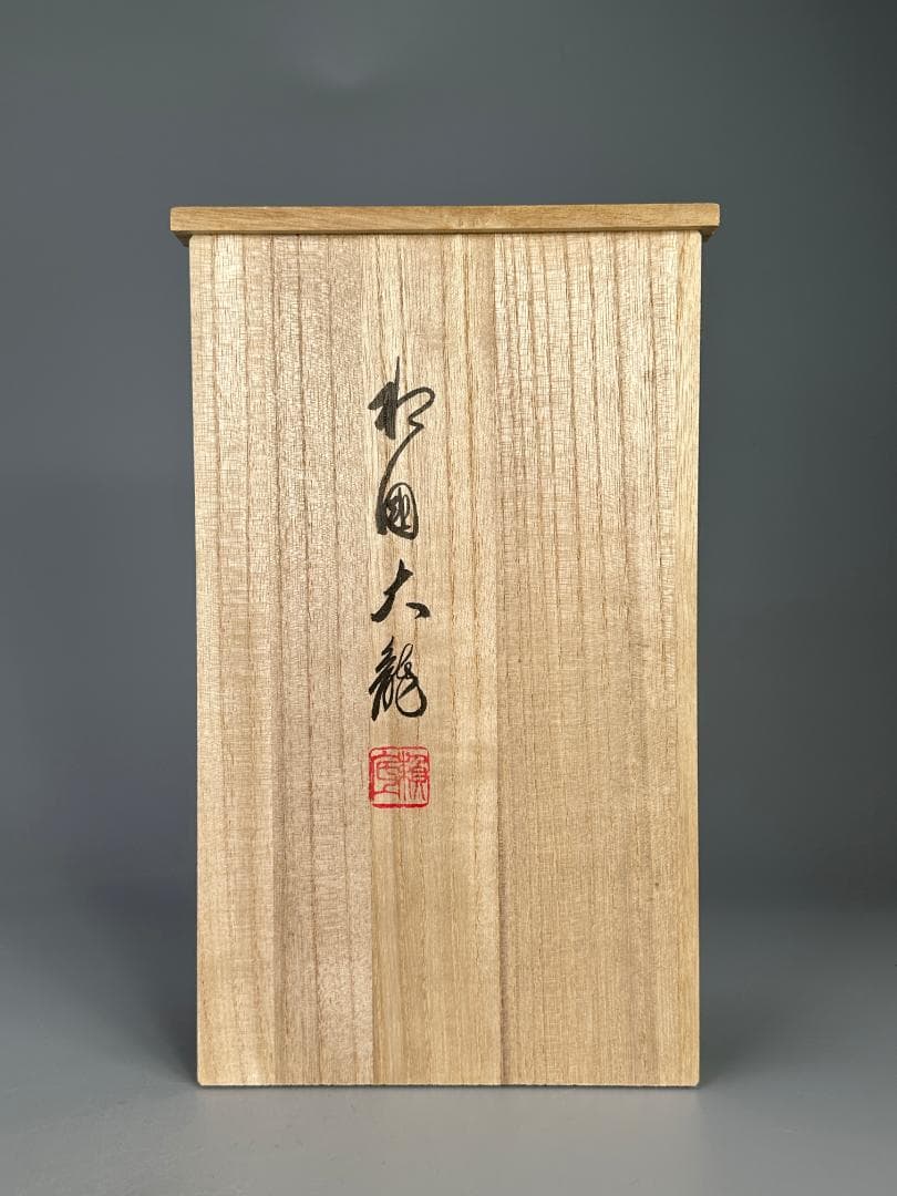 仏教美術　木彫　相国大龍　有馬頼底　白檀　細密木彫　証明書付　仏像　美品　共箱付