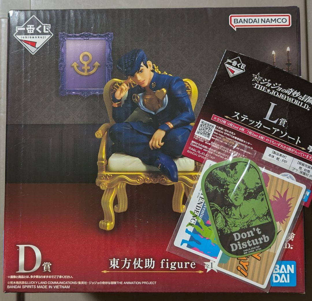 ジョジョ 一番くじ 東方仗助 D賞 フィギュア L賞 ステッカーアソート