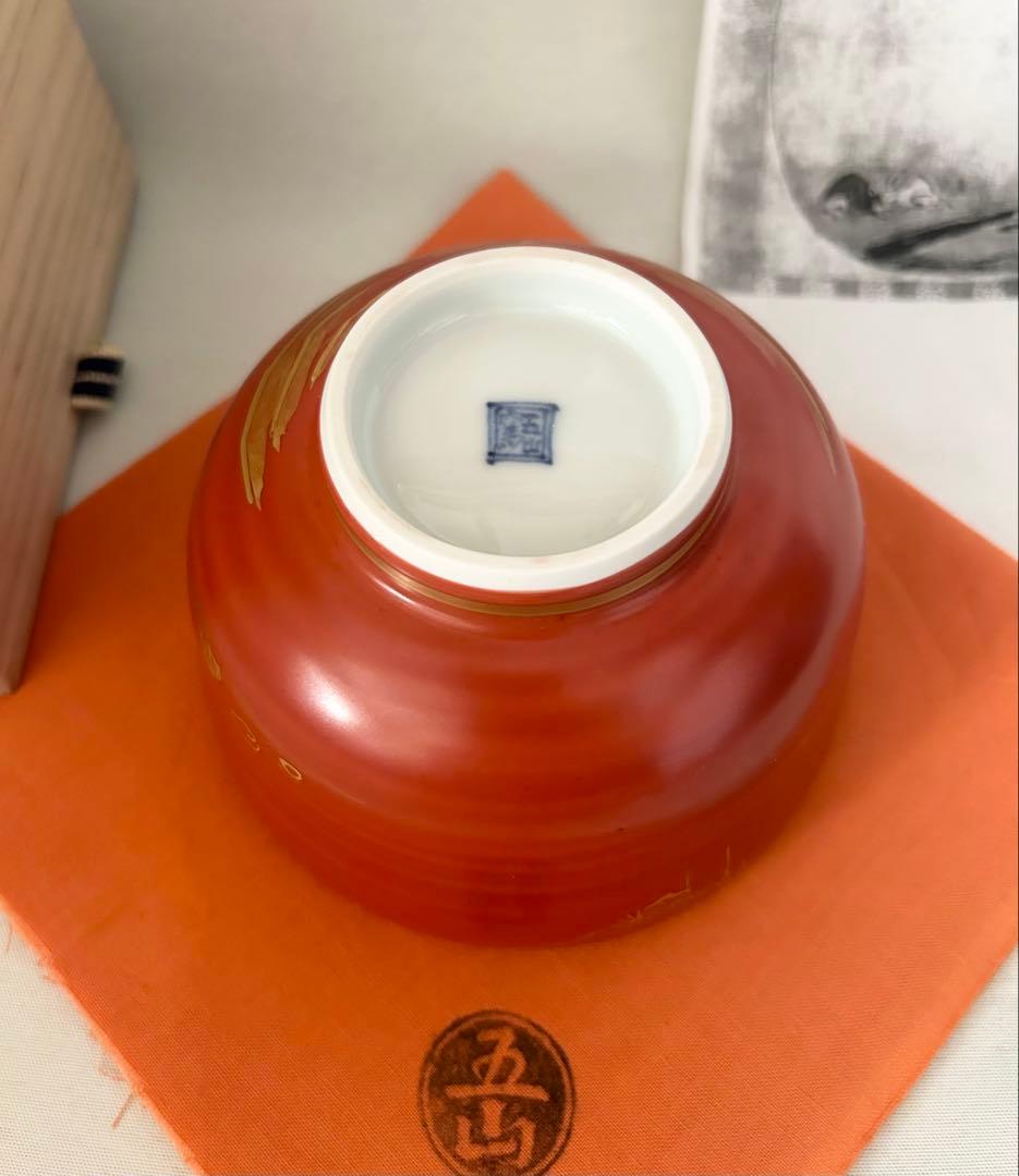 五山窯 林淡幽 金襴手 京都国立博物館 雪舟 黄初平図 茶碗 茶道具 抹茶碗
