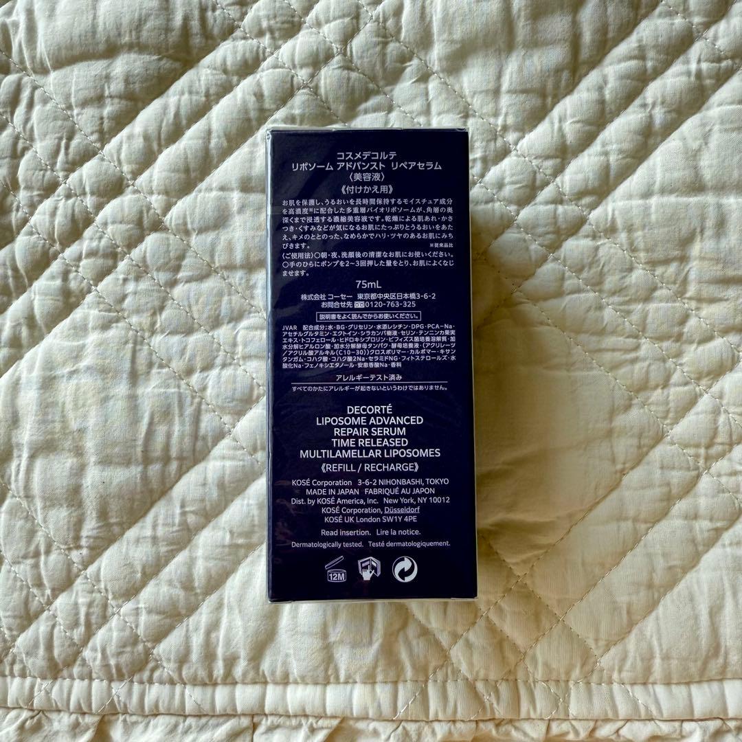 DECORTE LIPOSOME ADVANCED 75ml(付け替え用)