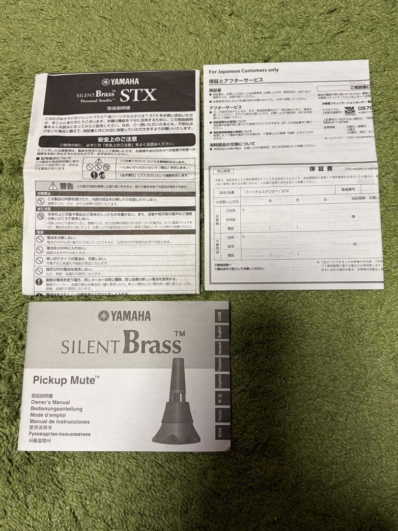 ヤマハ　YAMAHA サイレントブラス　SB7X トランペット.コルネット用