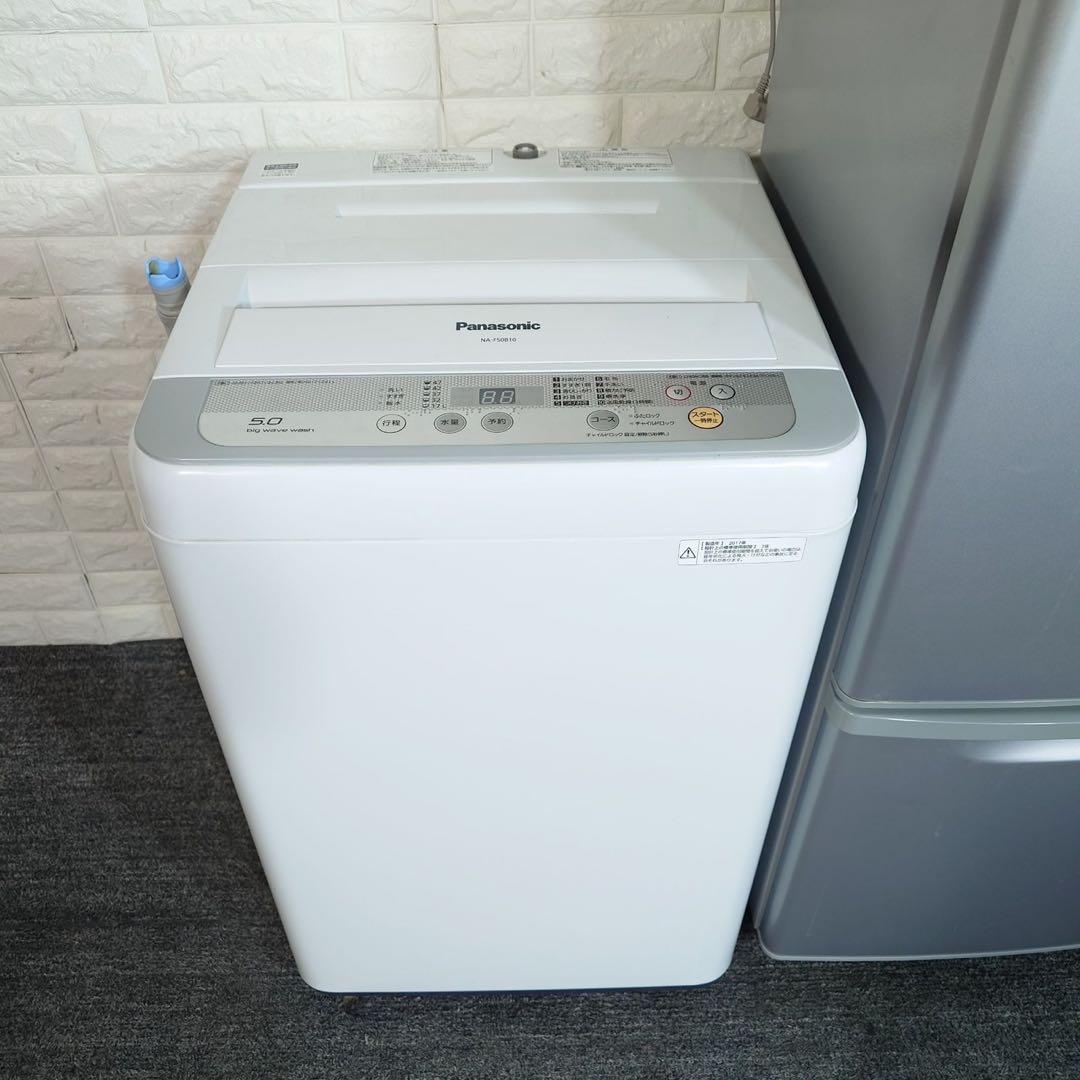 生活家電 3点セット 冷蔵庫 洗濯機 電子レンジ 1人暮し 家電 G062