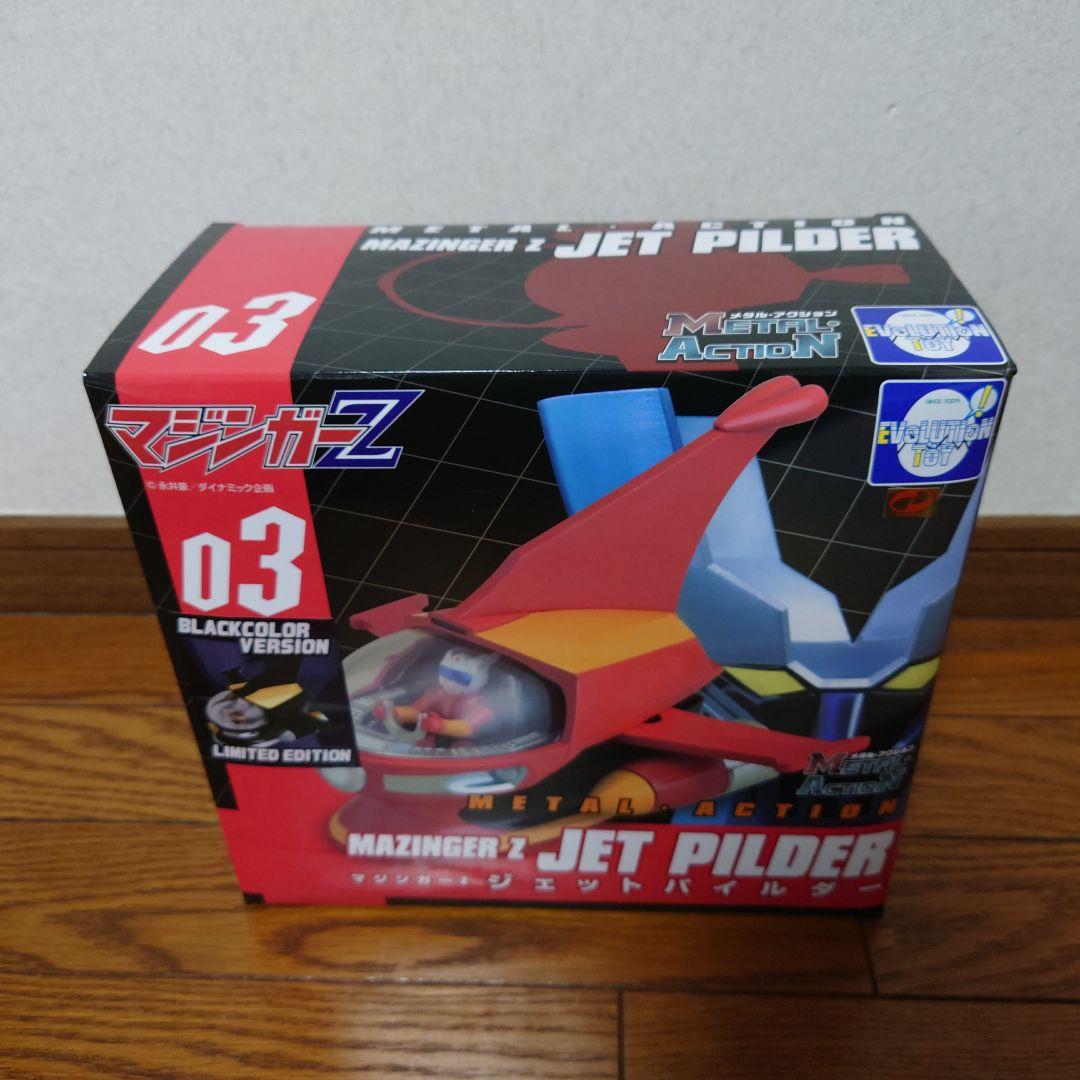 ★マジンガーZ ジェットパイルダー 限定ブラックカラーver.①