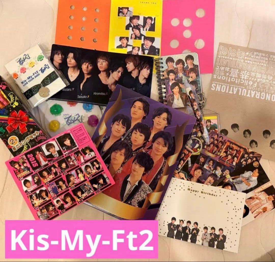 Kis-My-Ft2 グッズまとめ売り