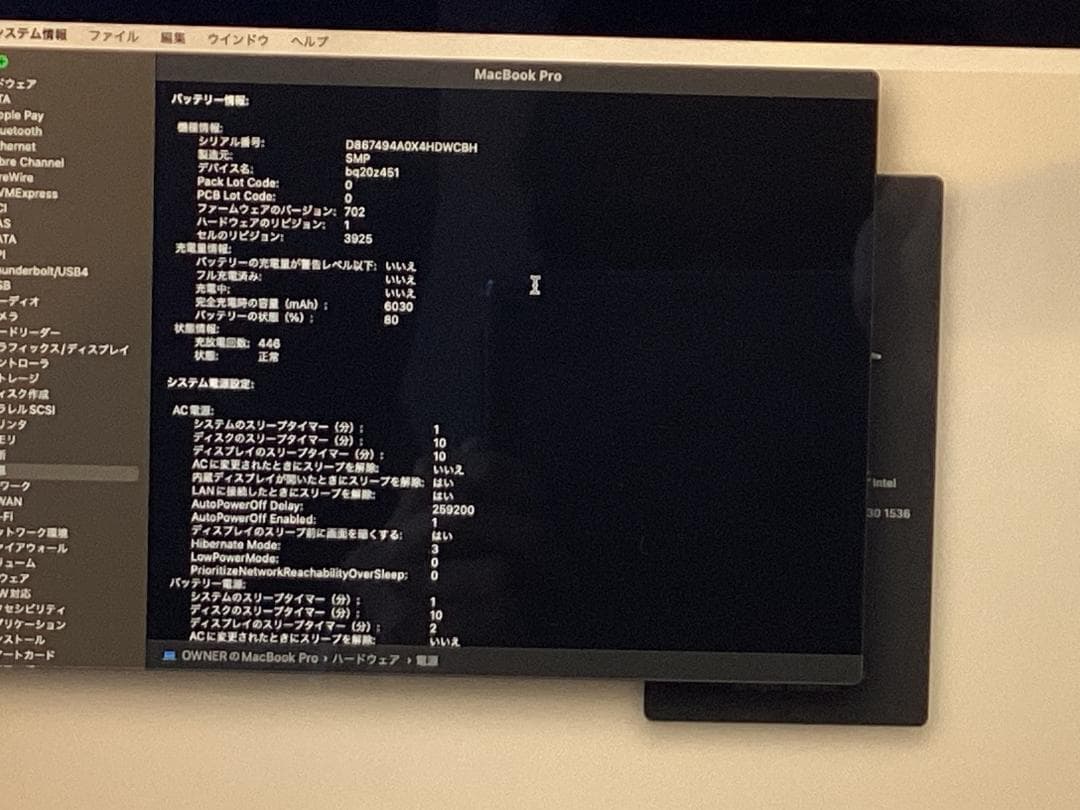 MacBookPro i7 メモリ16GB SSD256GB USキーボード