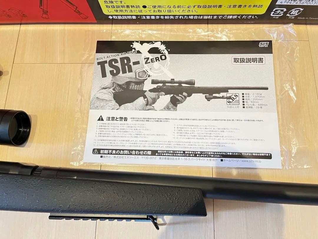 注意　大黒天 さん専用　TSR-ZERO スナイパーライフル ブラック