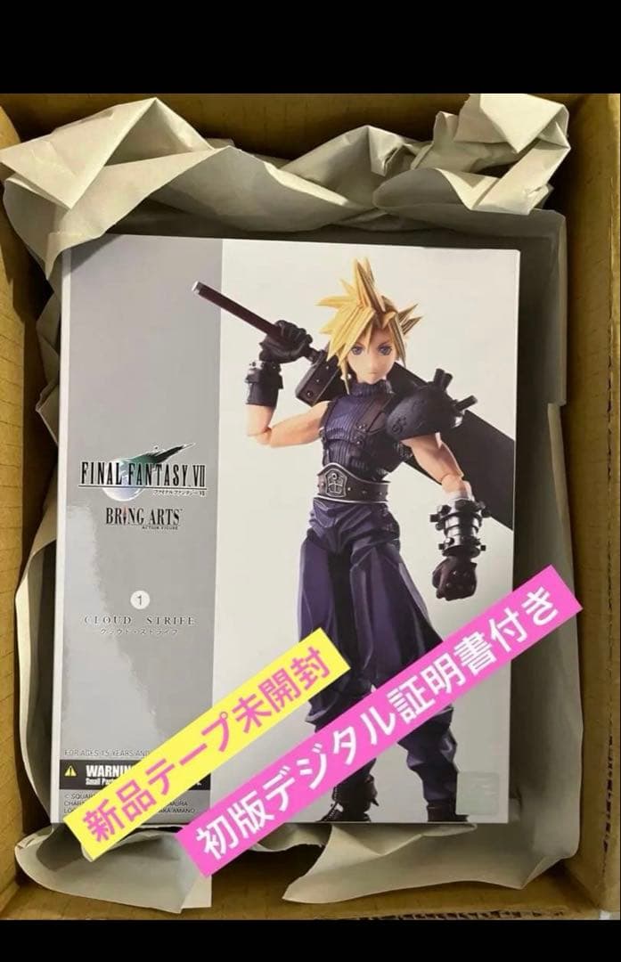 クラウド　ブリングアーツ　BRING ARTS フィギュア　クラウドストライフ