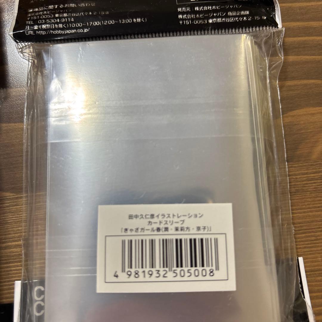 未開封スリーブ ぎゃざガール 春夏秋冬 4種セット