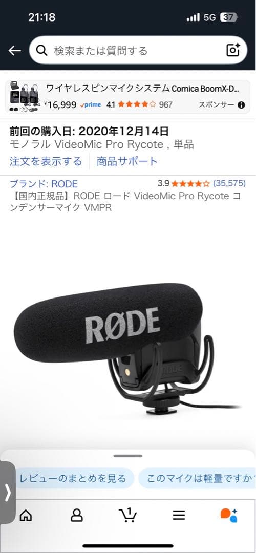 RODE VideoMic Pro Rycote マイク