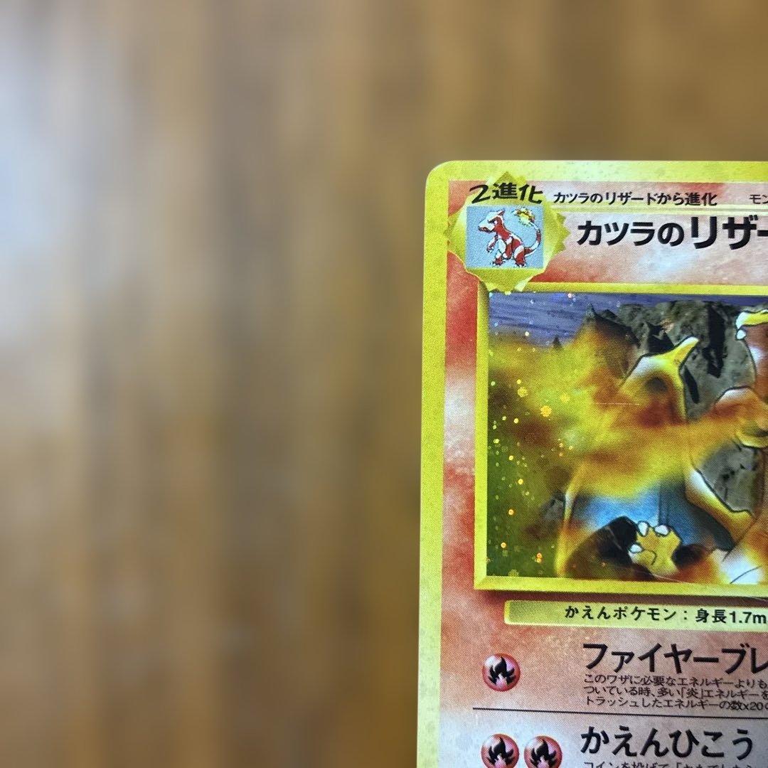 S*p様 カツラのリザードン ★ ジム拡張第2弾 闇からの挑戦