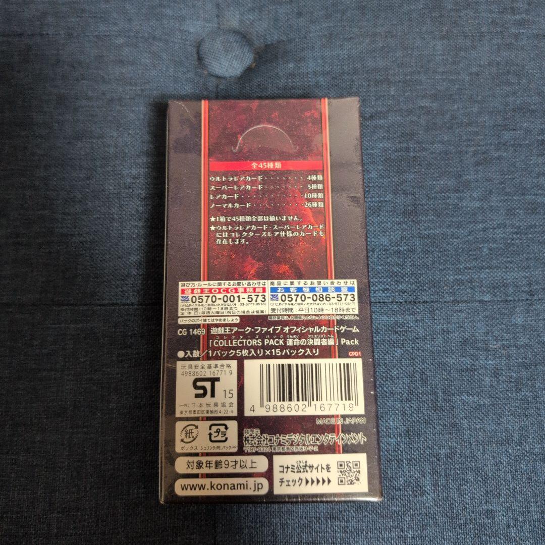 遊戯王OCG 引退品　まとめ売り　未開封　box 絶版 box ティン缶