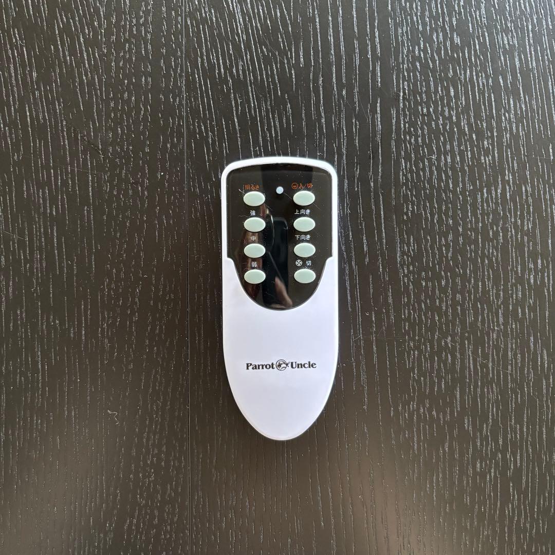 Parrot Uncle シーリングファンライト 白