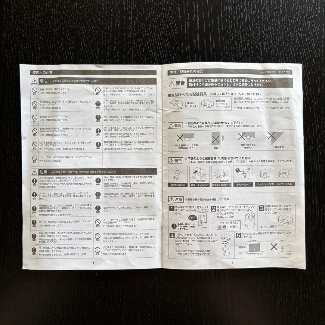 Parrot Uncle シーリングファンライト 白