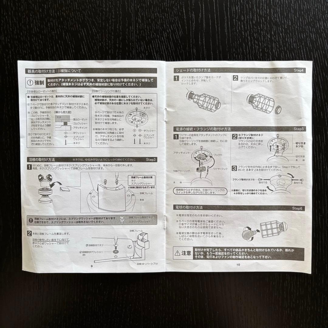 Parrot Uncle シーリングファンライト 白