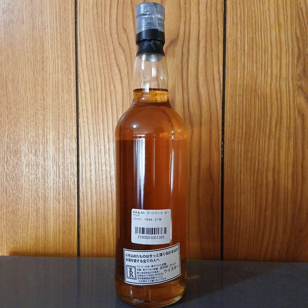 オーヘントッシャン　1994　21年　ウイスキーエージェンシー　スリーリバース