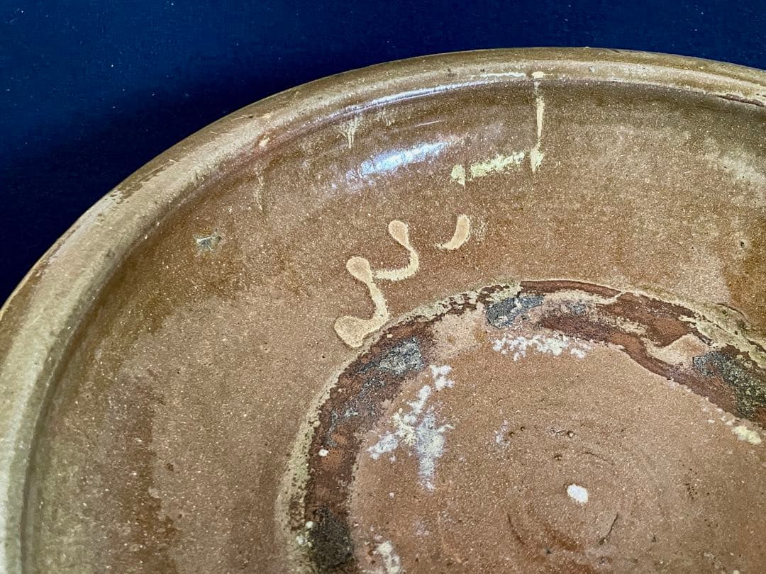 割引❣️【傷みなし】「祖」 古瀬戸 石皿 蛇の目 釉剥ぎ 特大 （121A①）