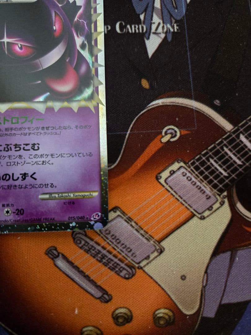 ポケモンカード ゲンガー グレート