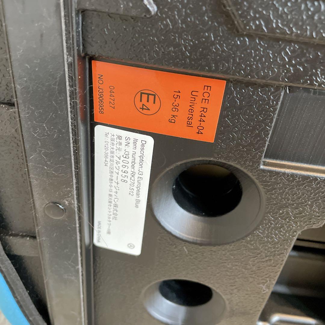 RECARO J3 美品✨ジュニアシート　限定色 ヨーロピアンブルー　レカロ