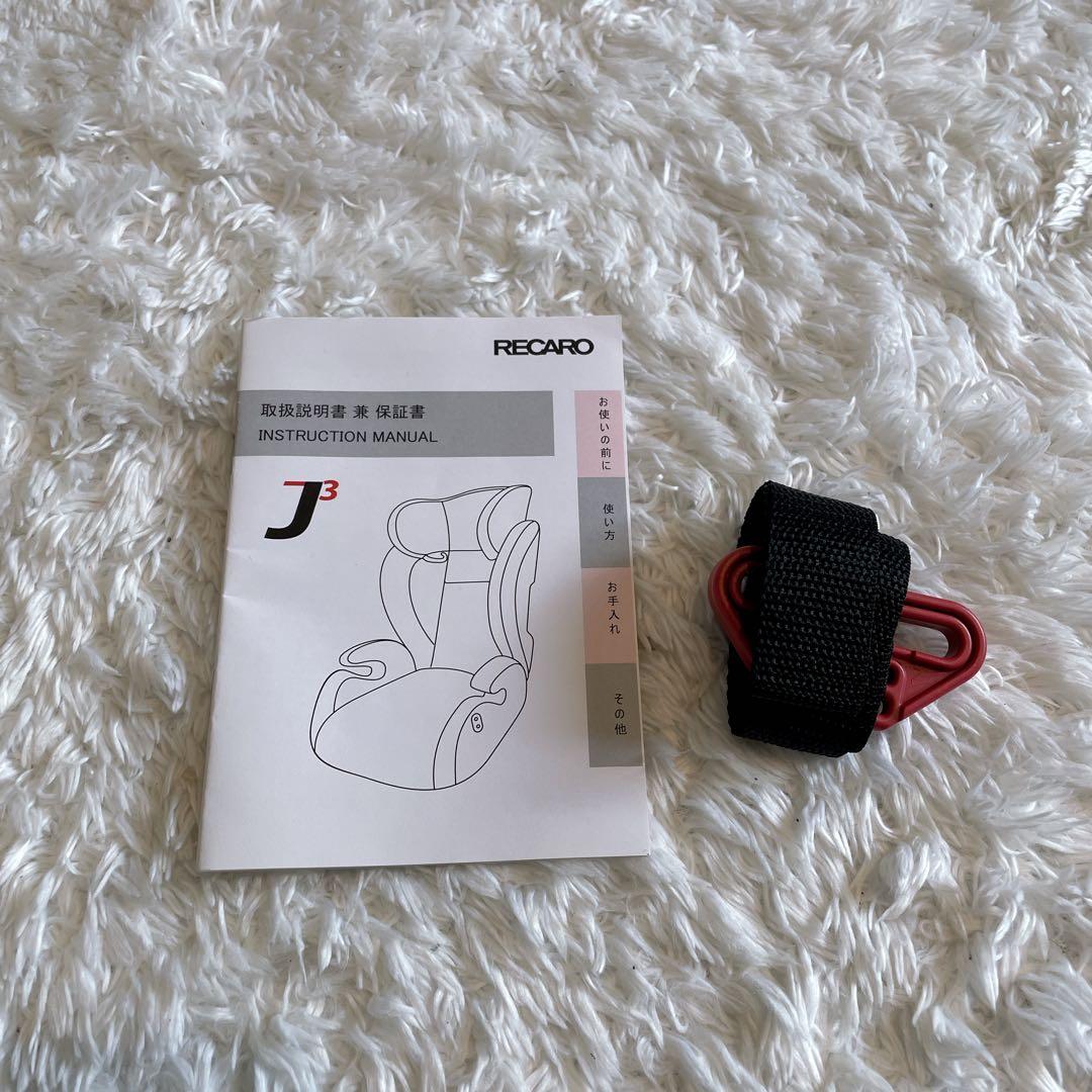RECARO J3 美品✨ジュニアシート　限定色 ヨーロピアンブルー　レカロ