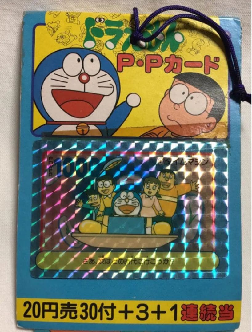ドラえもん　PPカード　アマダ　未開封　表紙裏紙付　９枚+表紙分ピカピカ１枚