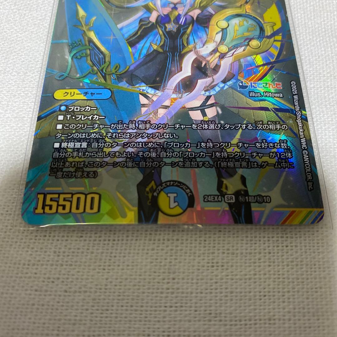 審判の精霊ラストジャッジ リゼ・ヘルエスタ シク サイン入り