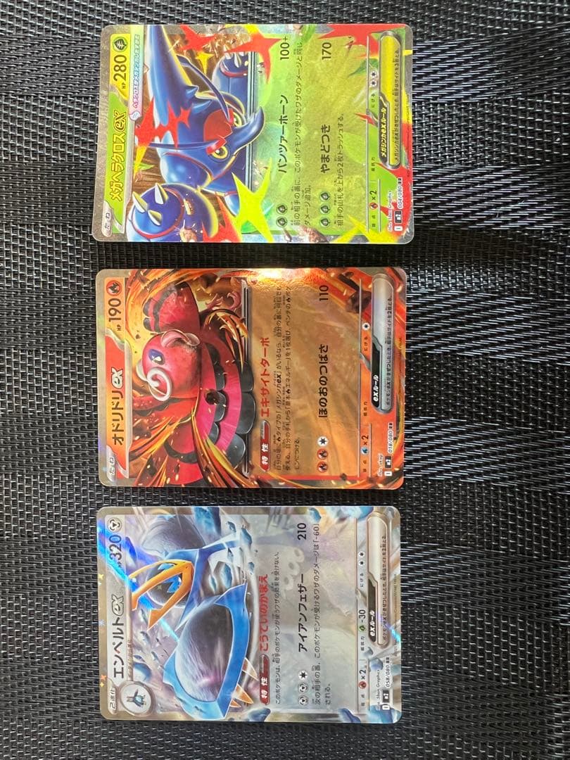 【おまけ付き】メガリザードンX ex SAR